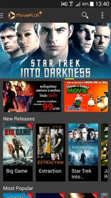 MoviePLUS android App screenshot 11